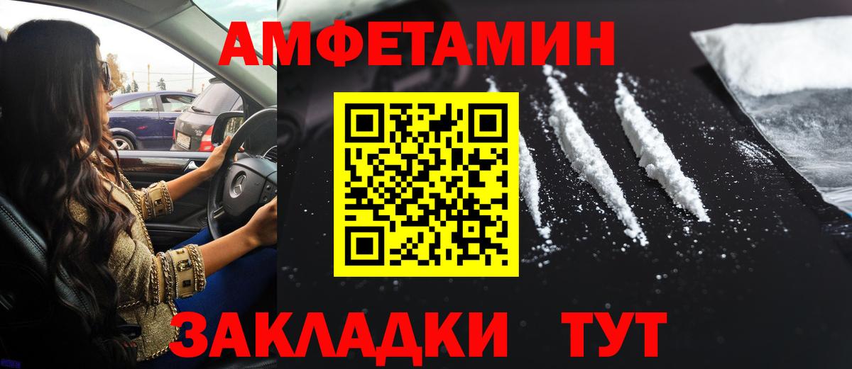 АМФ  Амфетамин 98%  Вход с VPN  Елец 