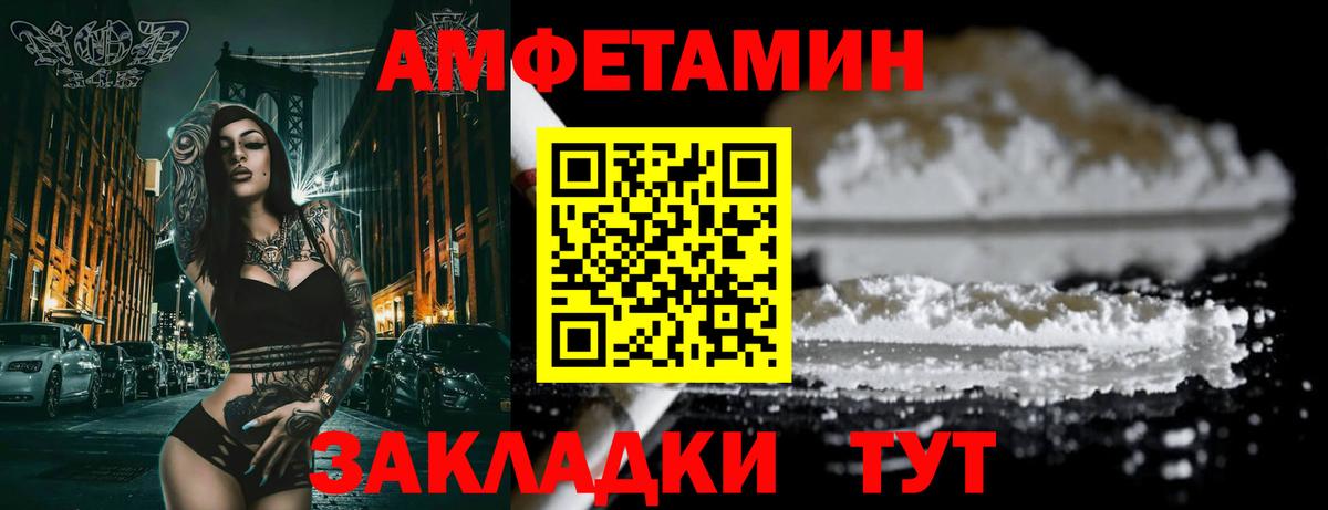 Амфетамин 97% Елец