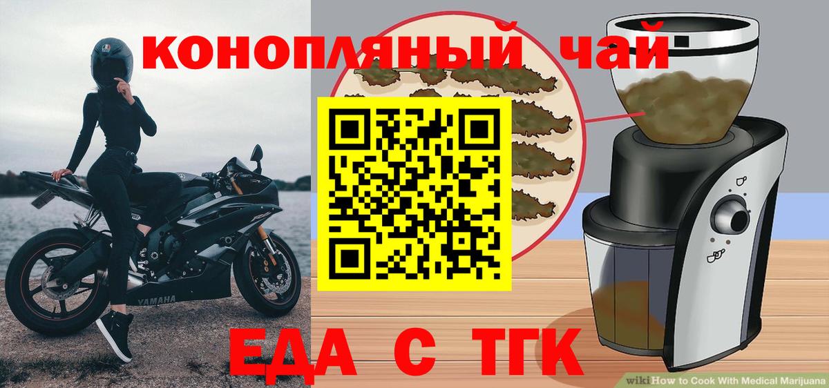 Елец  Печенье с ТГК марихуана  Вход с VPN 