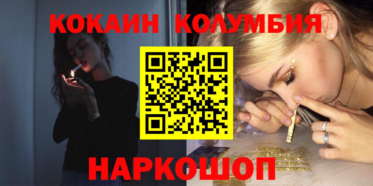 Елец  Cocaine 99%  Вход с VPN 