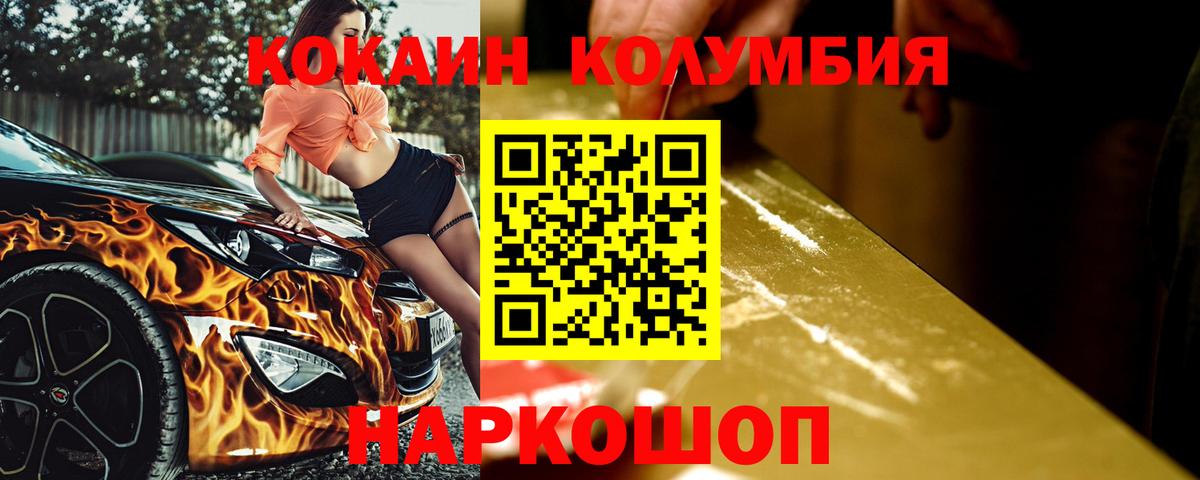 Кокаин Боливия Елец