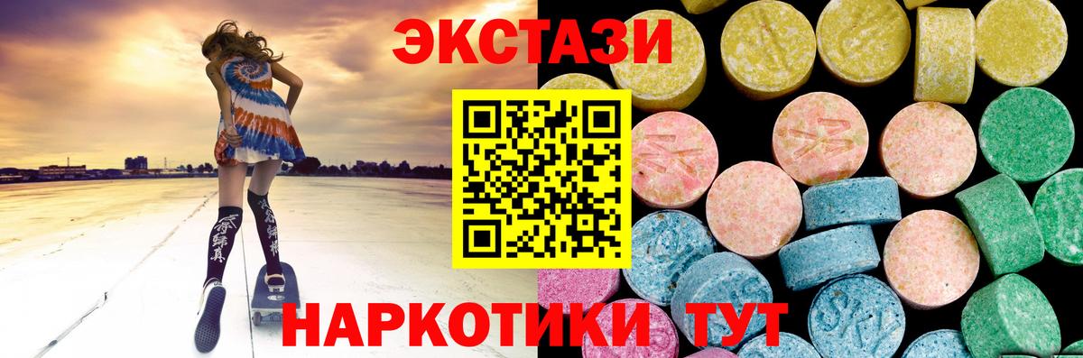 Ecstasy 99%  Вход с VPN  Экстази TESLA  Елец 