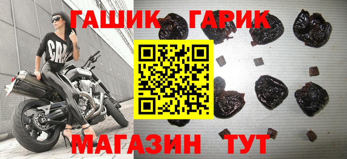 Елец  ГАШ Cannabis  ГАШИШ  Гашиш убойный  Вход с VPN 