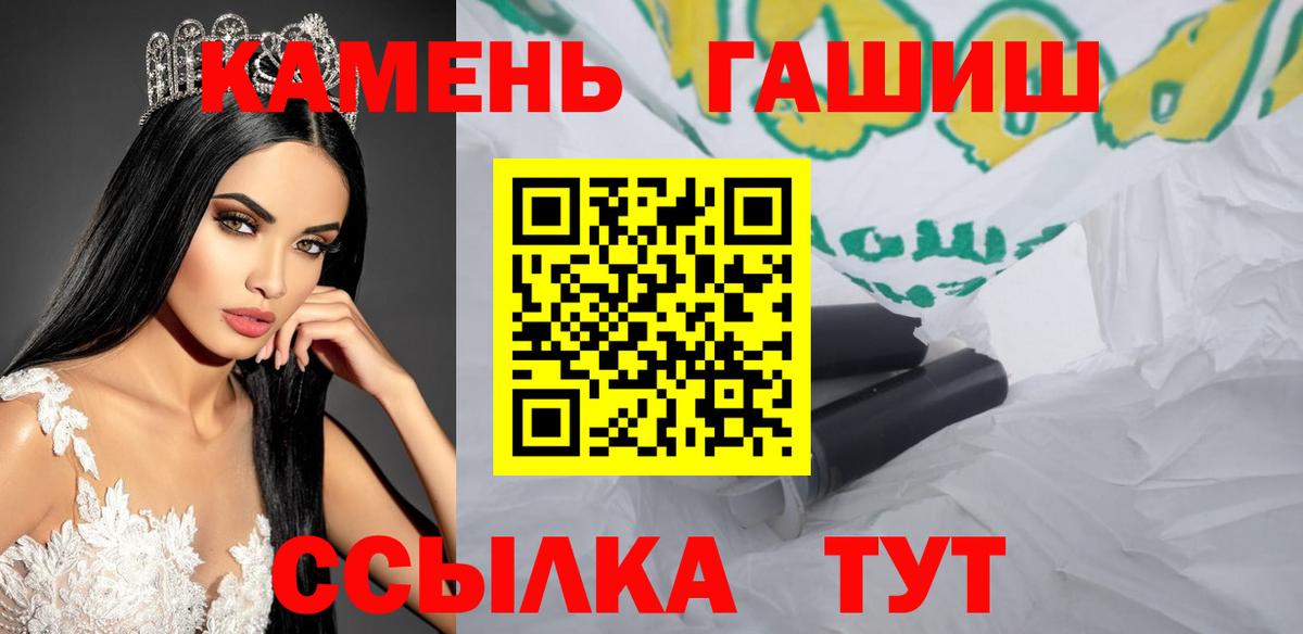 ГАШ ice o lator Елец