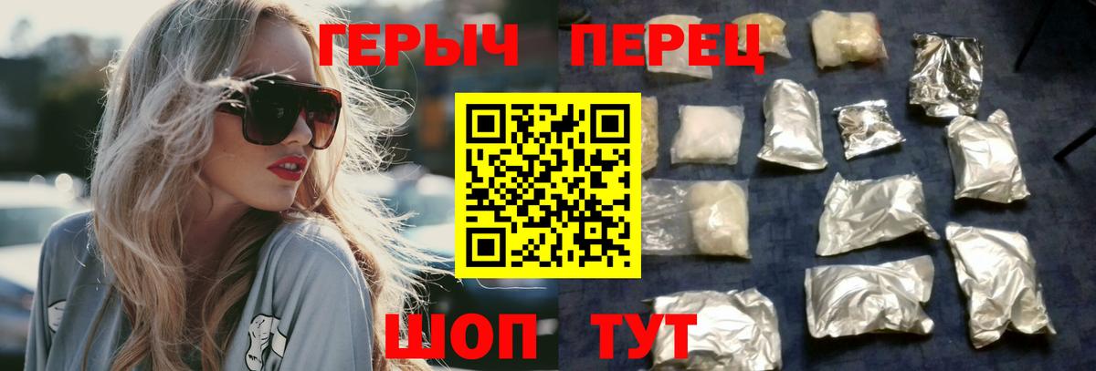 Героин гречка  Вход с VPN  ГЕРОИН  Елец 