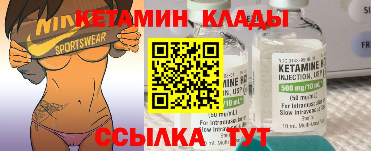 Кетамин ketamine  КЕТАМИН ketamine  Елец  Вход с VPN 