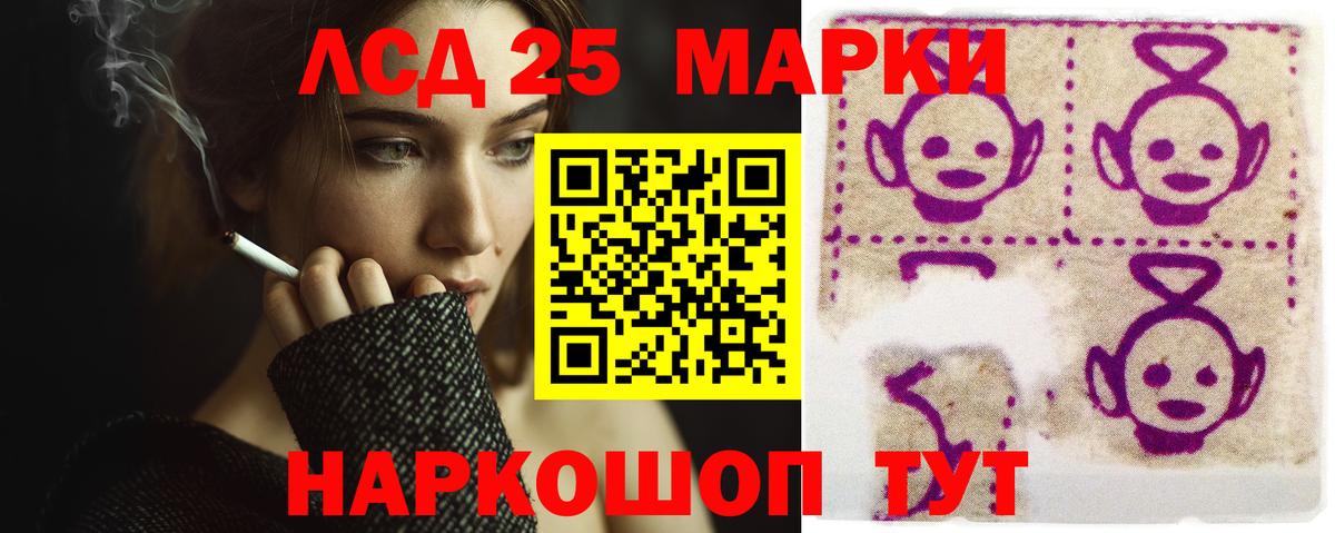 LSD-25 экстази кислота Елец