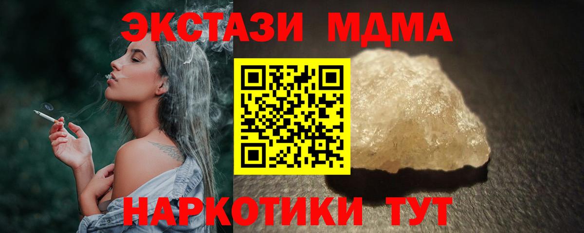МДМА молли Елец