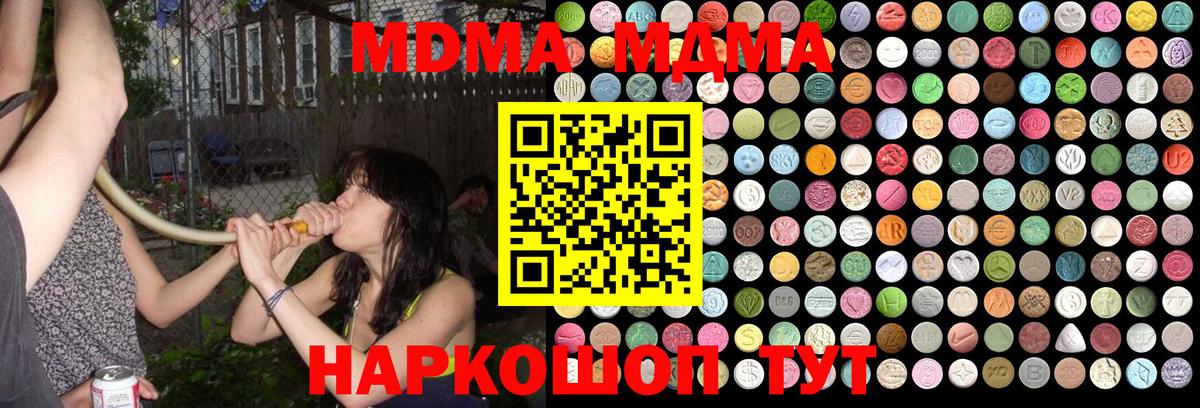 МДМА молли  Вход с VPN  Елец  МДМА молли 