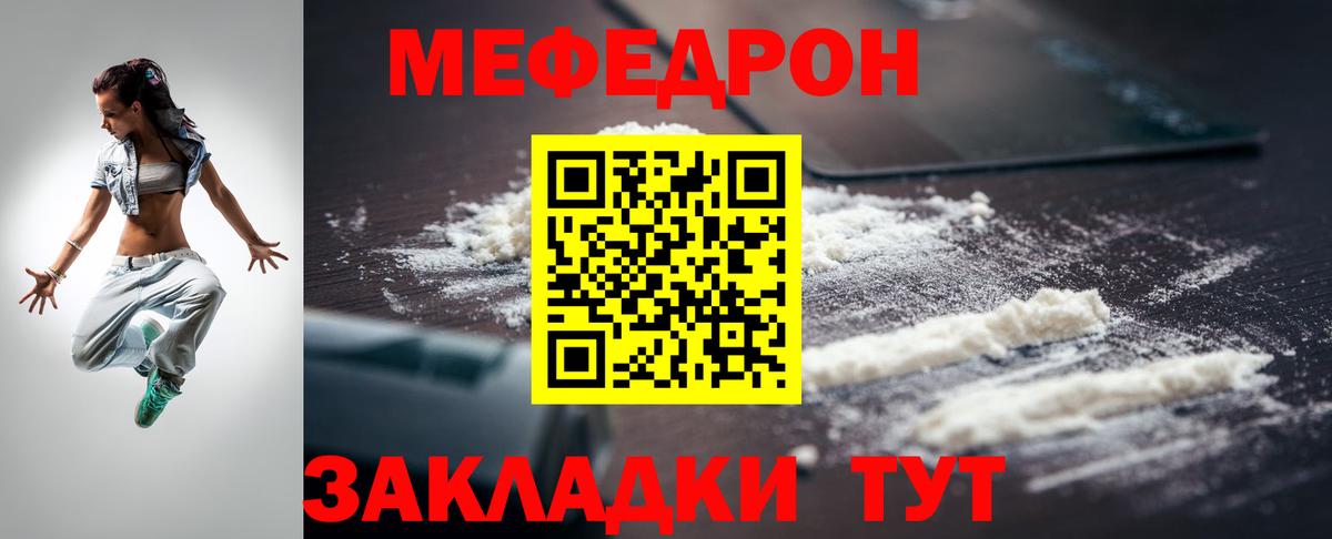 Елец  Меф кристаллы  МЕФ VHQ  Меф  Вход с VPN 