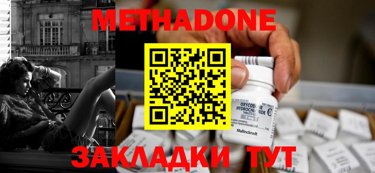 МЕТАДОН мёд  Вход с VPN  МЕТАДОН белоснежный  Елец 
