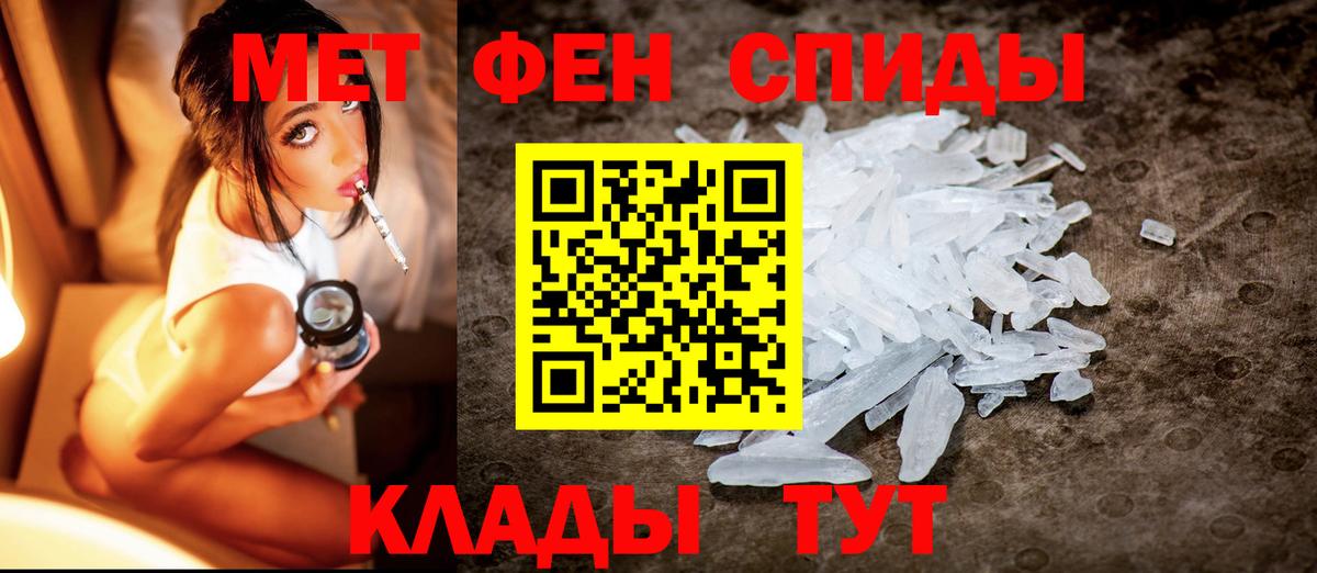 Первитин  Вход с VPN  Елец  МЕТАМФЕТАМИН Декстрометамфетамин 99.9%  МЕТАМФЕТАМИН Декстрометамфетамин 99.9% 