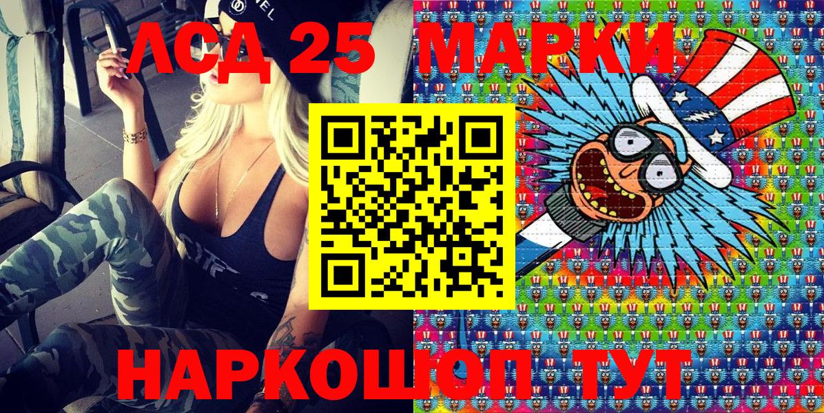 Марки 25I-NBOMe 1,5мг Елец