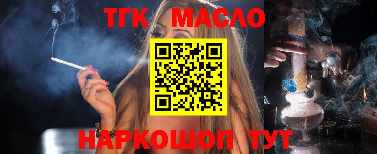 Дистиллят ТГК концентрат Елец