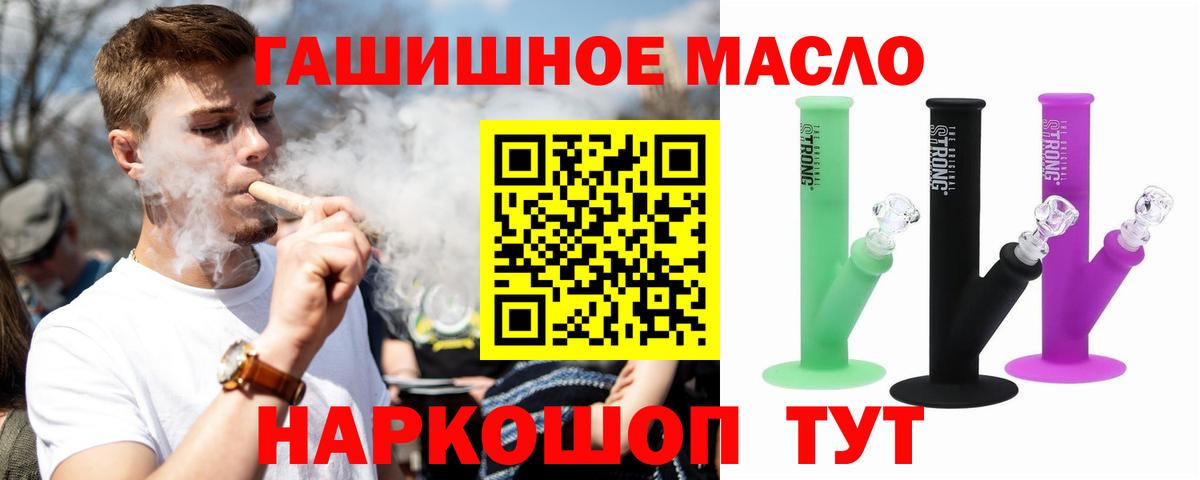 Дистиллят ТГК гашишное масло  Вход с VPN  Елец 